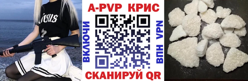 A PVP Crystall  Купить  Вытегра 