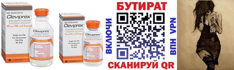 Бутират оксибутират Купить закладки Вытегра