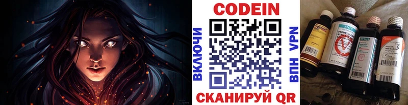 Купить закладки  Вытегра  Codein Purple Drank 