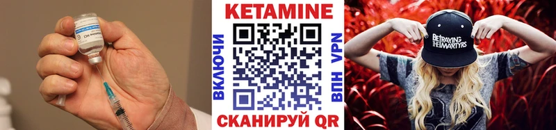 Кетамин VHQ  Купить закладки  Вытегра 
