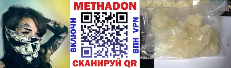 Купить где  Вытегра  МЕТАДОН белоснежный 